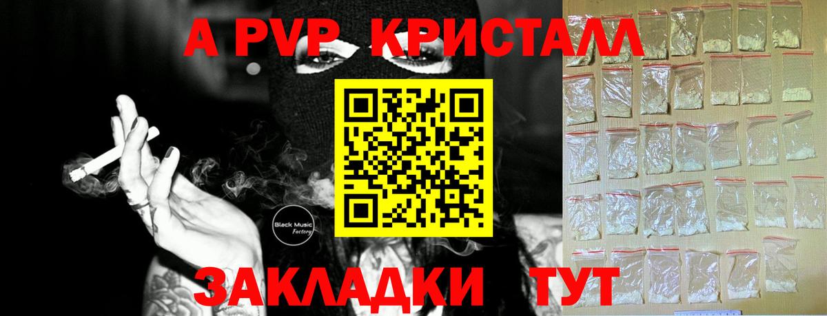 Бутират Советская Гавань