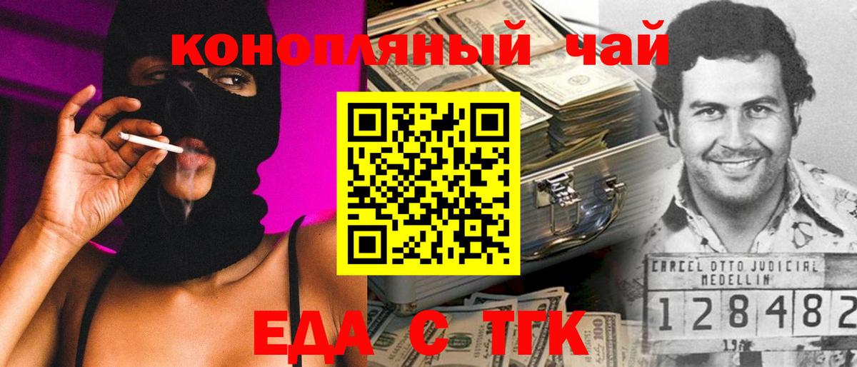 Cannafood марихуана Советская Гавань