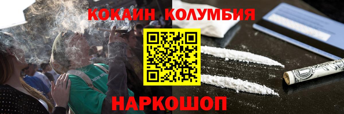 COCAIN Перу  COCAIN 98%  Советская Гавань  Cocaine  Вход с VPN 