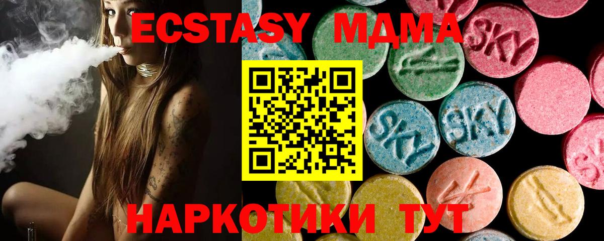 ЭКСТАЗИ 280мг  Вход с VPN  Советская Гавань  Ecstasy Cube 