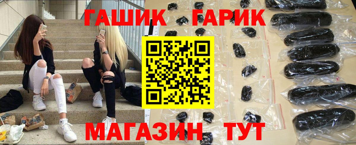 ГАШИШ хэш  ГАШ VHQ  Советская Гавань  купить   Вход с VPN 