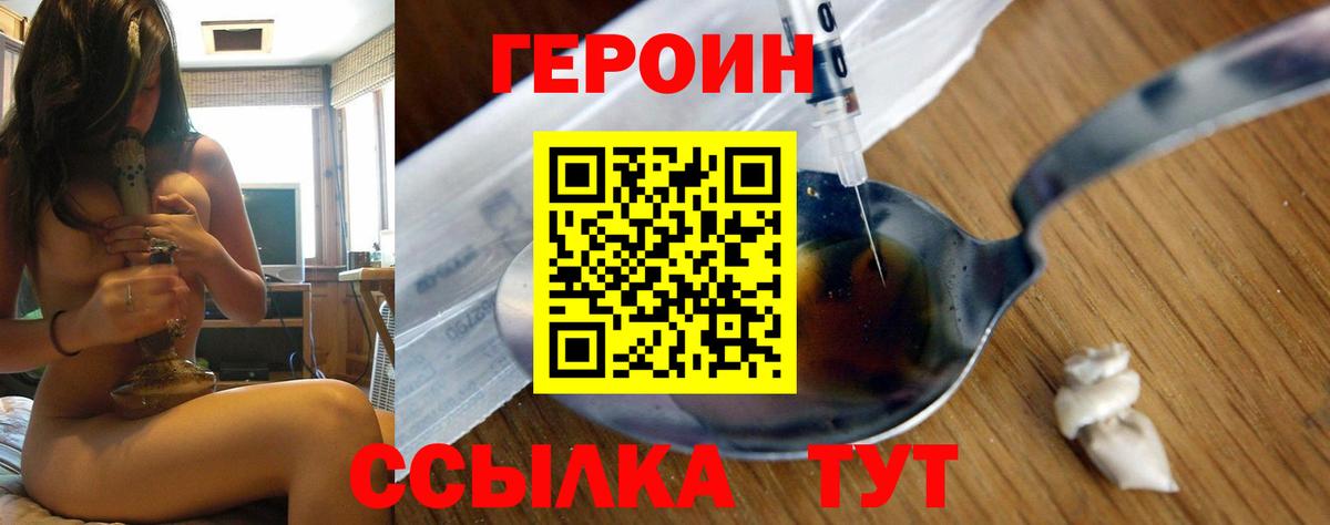 Советская Гавань  ГЕРОИН  Вход с VPN  ГЕРОИН гречка 