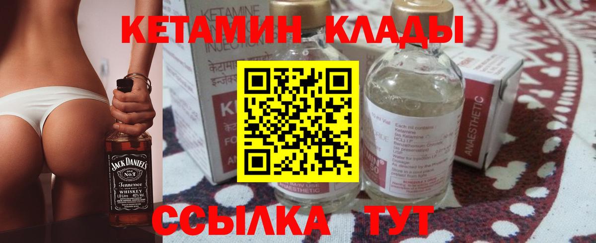   рабочий сайт  Вход с VPN  Советская Гавань  Кетамин VHQ 