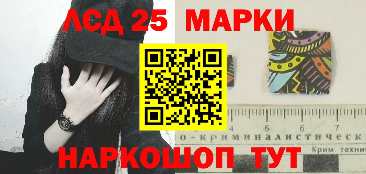 Лсд 25 экстази ecstasy  Вход с VPN  Советская Гавань  LSD-25 экстази  LSD-25 экстази ecstasy 