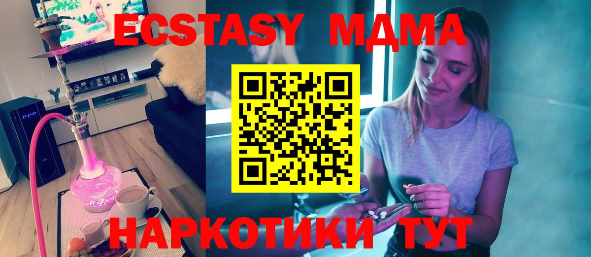 МДМА crystal  МДМА crystal  Вход с VPN  Советская Гавань 