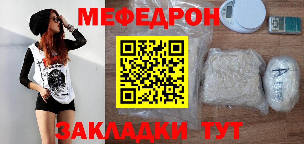Меф МЯУ МЯУ кристаллы  Марихуана  Советская Гавань  Cocaine  ГАШИШ  Вход с VPN 