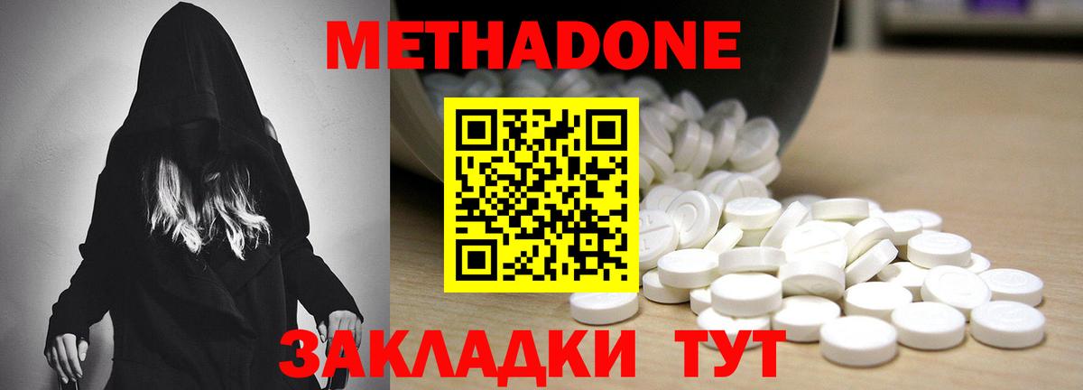 МЕТАДОН мёд  Вход с VPN  Советская Гавань 
