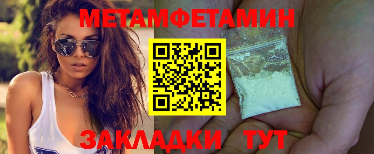 Первитин пудра  Вход с VPN  Первитин  Советская Гавань 