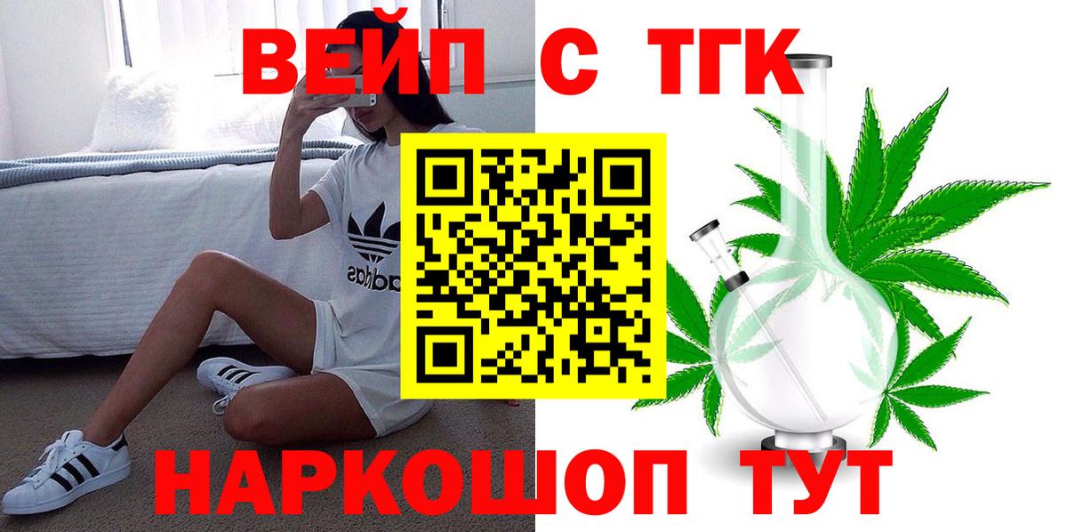 ТГК THC oil  Вход с VPN  Советская Гавань 