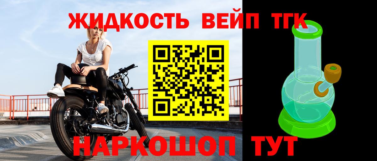 Дистиллят ТГК вейп с тгк Советская Гавань