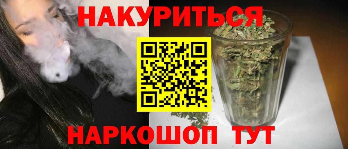 Каннабис марихуана  Вход с VPN  Канабис Amnesia  Советская Гавань  Бошки марихуана LSD WEED 